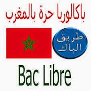 Bac libre maroc